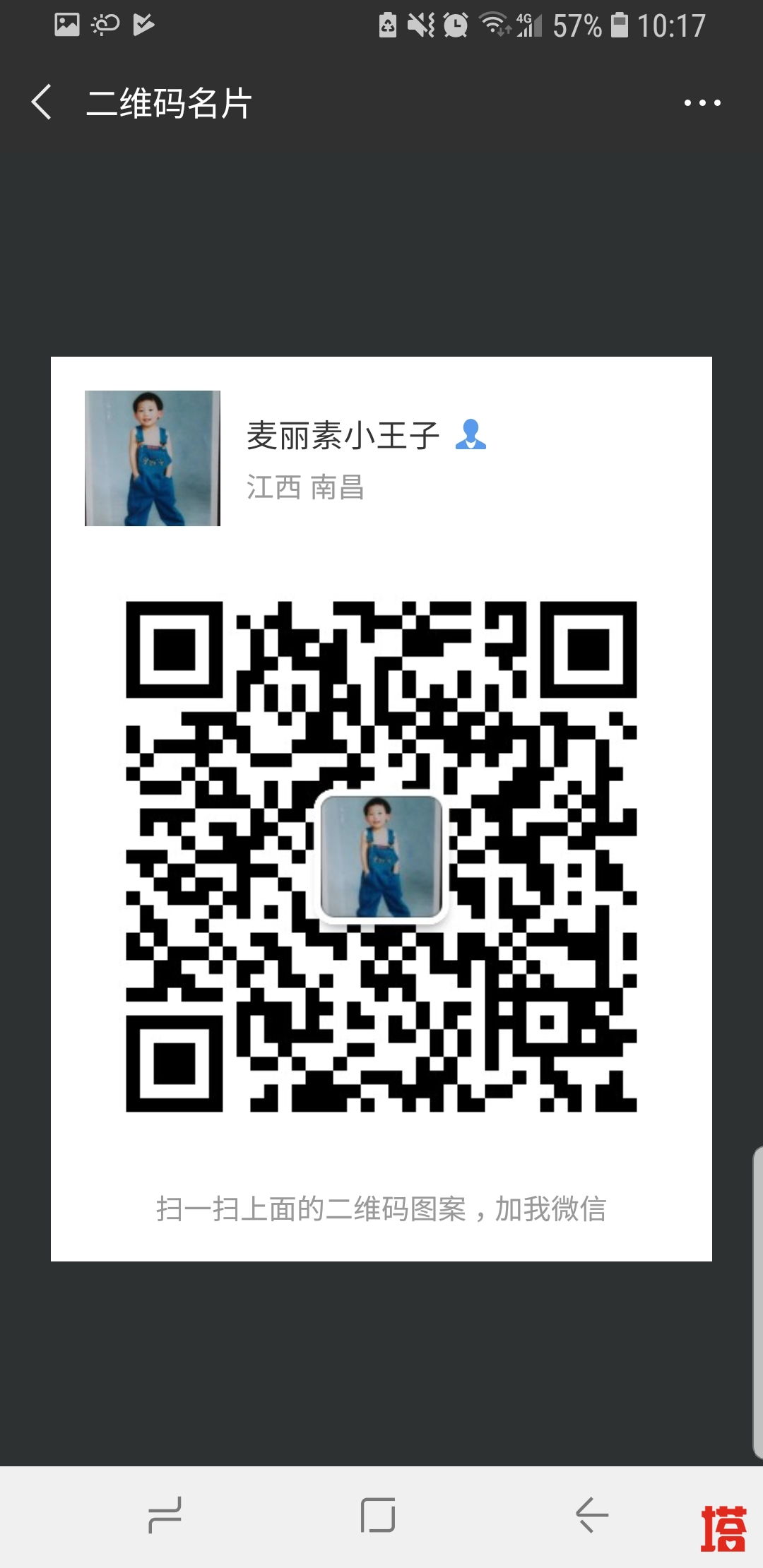 Screenshot_20181110-101736_WeChat.jpg